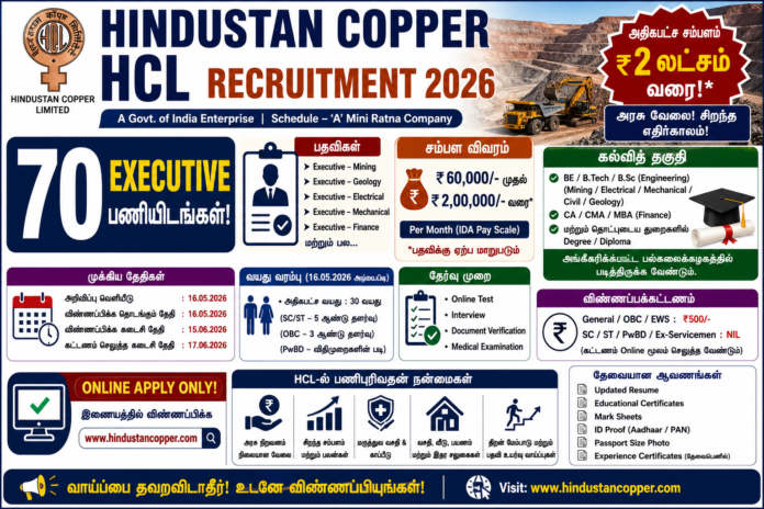 🔥 Hindustan Copper HCL Recruitment 2026: ₹2 லட்சம் வரை சம்பளம்! 70 Executive பணியிடங்களுக்கு Online Apply