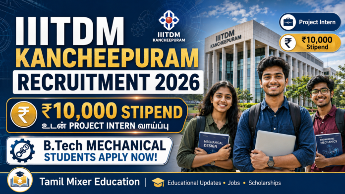 🚀 IIITDM Kancheepuram Recruitment 2026: ₹10,000 Stipend உடன் Project Intern வாய்ப்பு – B.Tech Mechanical Students Apply Now!