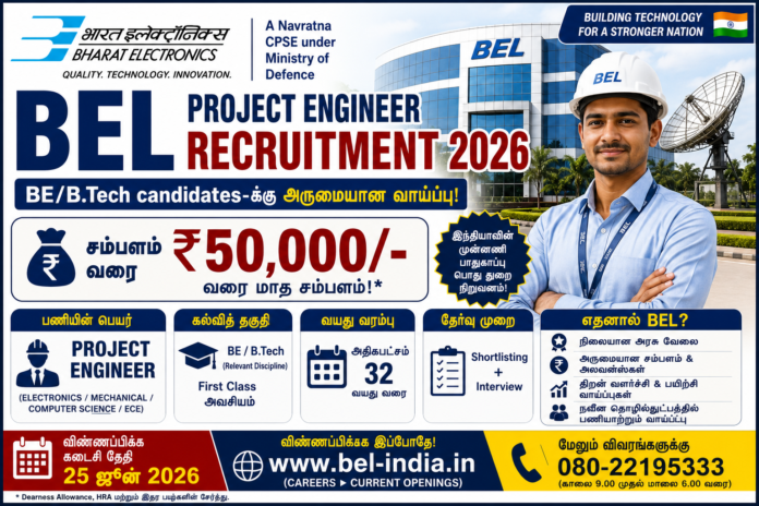 ⚡ BEL Project Engineer Recruitment 2026 – ₹50,000 வரை சம்பளத்தில் BE/B.Tech candidates-க்கு வாய்ப்பு!