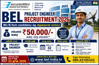 ⚡ BEL Project Engineer Recruitment 2026 – ₹50,000 வரை சம்பளத்தில் BE/B.Tech candidates-க்கு வாய்ப்பு!