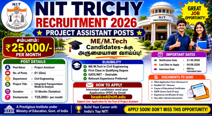NIT Trichy Recruitment 2026 🎓 Project Assistant பணிக்கு விண்ணப்பிக்கலாம் – ME/M.Tech Candidates-க்கு ₹25,000 சம்பளம்!