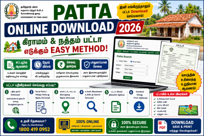 Patta Online Download 2026 🏡 கிராமம் & நத்தம் பட்டா எடுக்கும் Easy Method!