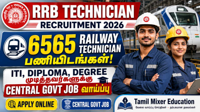 🚆 RRB Technician Recruitment 2026: 6565 Railway Technician பணியிடங்கள்! ITI, Diploma, Degree முடித்தவர்களுக்கு Central Govt Job வாய்ப்பு