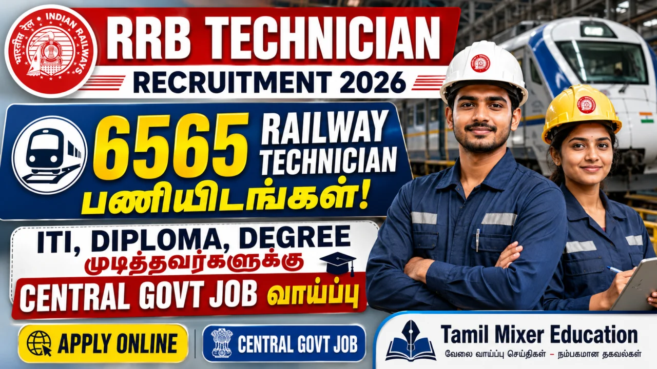 🚆 RRB Technician Recruitment 2026: 6565 Railway Technician பணியிடங்கள்! ITI, Diploma, Degree முடித்தவர்களுக்கு Central Govt Job வாய்ப்பு