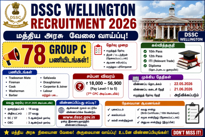 🏛️ DSSC Wellington Recruitment 2026: 78 Group C பணியிடங்கள்! 10th, 12th, ITI, Diploma முடித்தவர்களுக்கு Central Govt Job