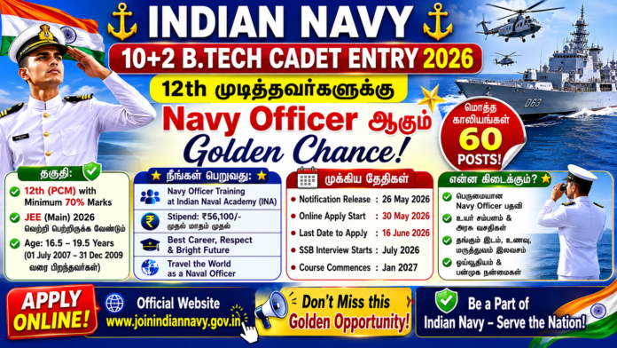 ⚓ Indian Navy 10+2 B.Tech Cadet Entry 2026: 12th முடித்தவர்களுக்கு Navy Officer ஆகும் Golden Chance – 60 Posts!
