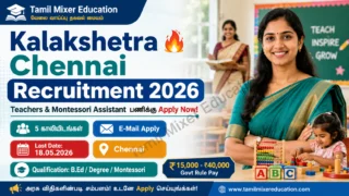 🔥 Kalakshetra Chennai Recruitment 2026 – Teachers & Montessori Assistant பணிக்கு Apply Now!