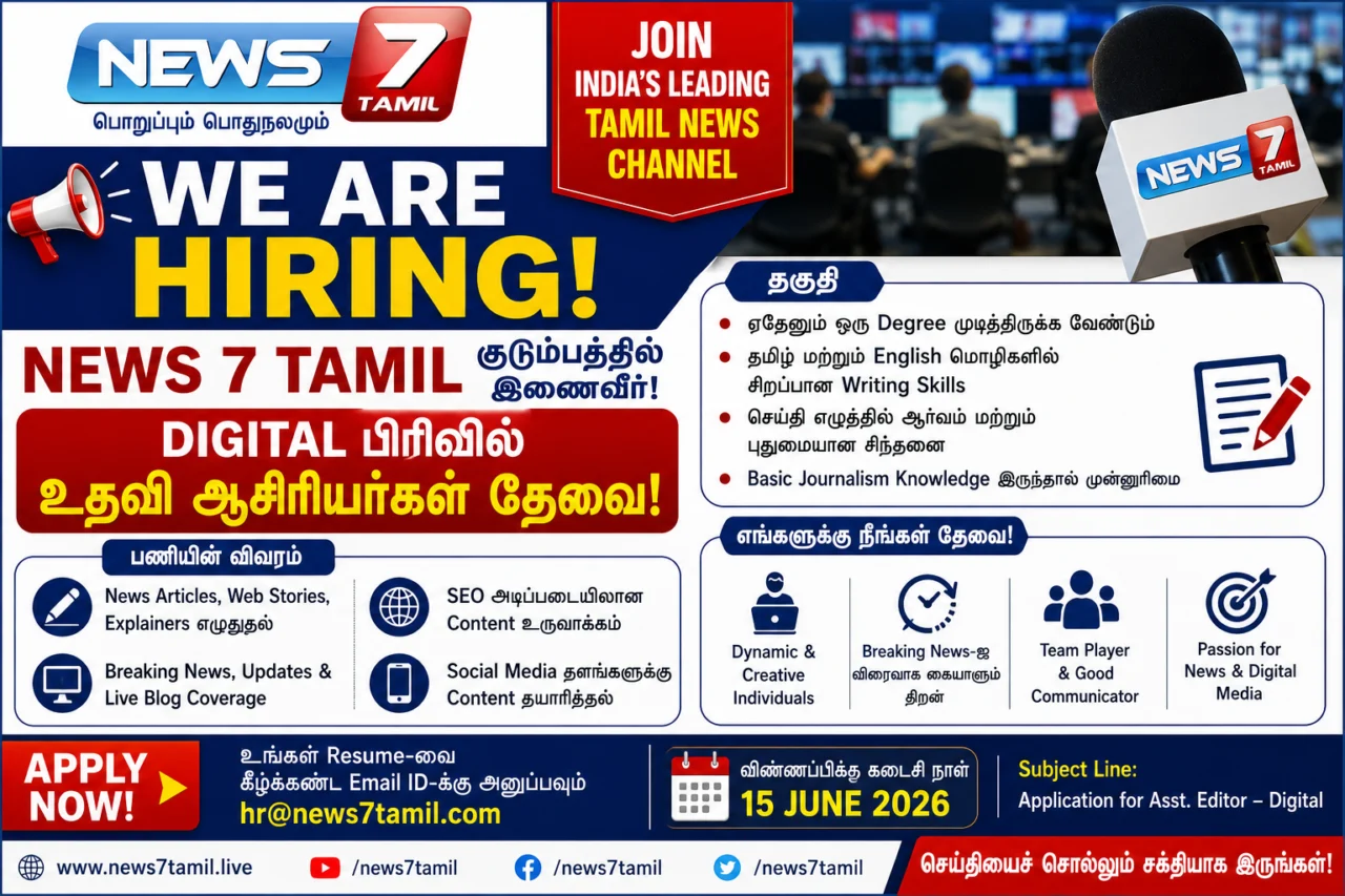 📰 News7 Tamil Hiring 2026: Digital பிரிவில் உதவி ஆசிரியர்கள் தேவை – தமிழ் & English Writing தெரிந்தவர்கள் Apply செய்யலாம்!