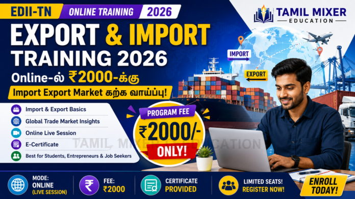 🚢 EDII-TN Export & Import Training 2026: Online-ல் ₹2000-க்கு Import Export Market கற்க வாய்ப்பு!