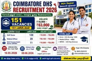 🏥 Coimbatore DHS Recruitment 2026: 151 Nurse, Medical Officer பணியிடங்கள் – ₹63,000 வரை சம்பளம்!