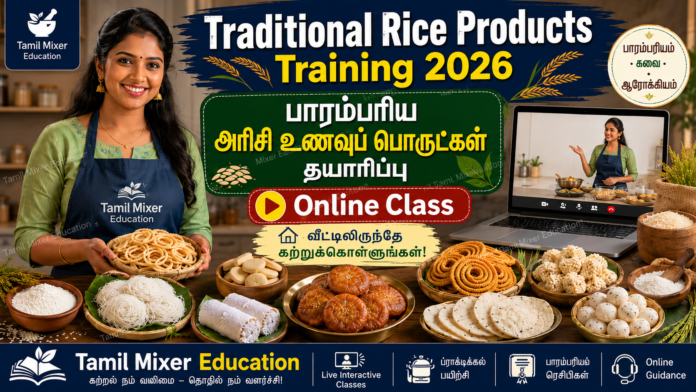 🌾 Traditional Rice Products Training 2026 – பாரம்பரிய அரிசி உணவுப் பொருட்கள் தயாரிப்பு Online Class!