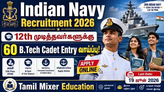 ⚓ Indian Navy Recruitment 2026 – 12th முடித்தவர்களுக்கு 60 B.Tech Cadet Entry வாய்ப்பு!