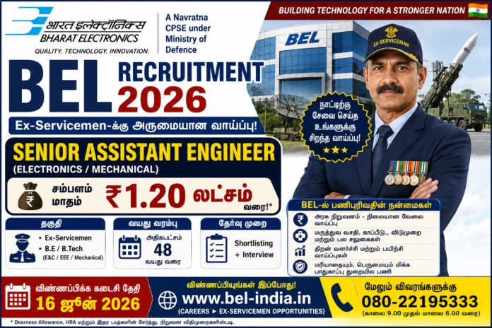 🚀 BEL Recruitment 2026 – Ex-Servicemen-க்கு ₹1.20 லட்சம் சம்பளத்தில் Senior Assistant Engineer வாய்ப்பு!