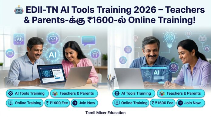 🤖 EDII-TN AI Tools Training 2026 – Teachers & Parents-க்கு ₹1600-ல் Online Training!