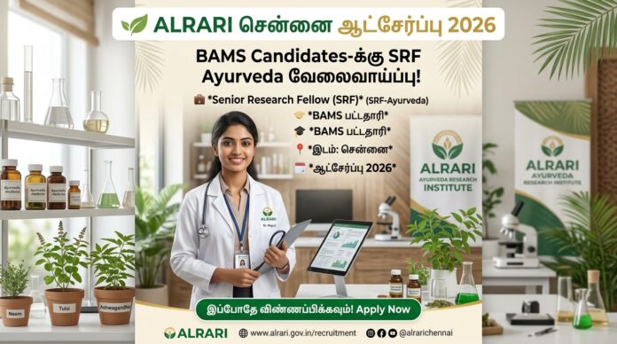 🌿 ALRARI Chennai Recruitment 2026 – BAMS Candidates-க்கு SRF Ayurveda வேலைவாய்ப்பு!