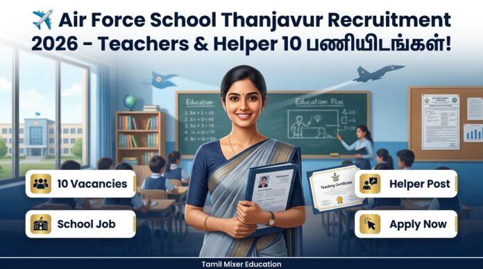 ✈️ Air Force School Thanjavur Recruitment 2026 – Teachers & Helper 10 பணியிடங்கள்!