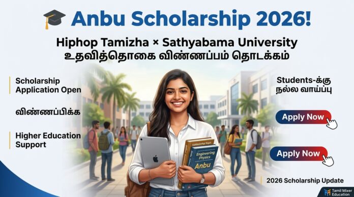 🎓 Anbu Scholarship 2026! Hiphop Tamizha × Sathyabama University உதவித்தொகை விண்ணப்பம் தொடக்கம்