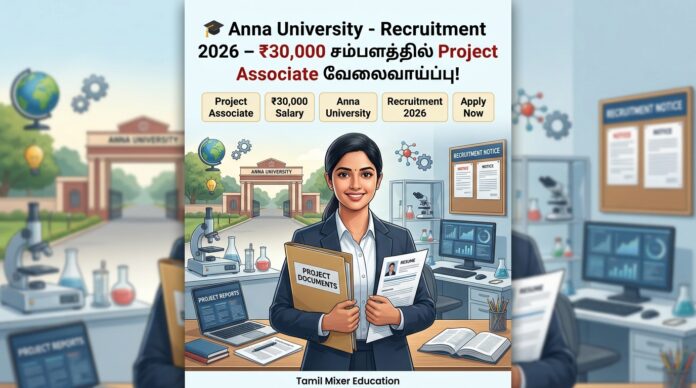 🎓 Anna University Recruitment 2026 – ₹30,000 சம்பளத்தில் Project Associate வேலைவாய்ப்பு!
