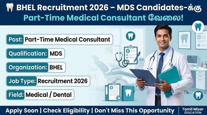 🦷 BHEL Recruitment 2026 – MDS Candidates-க்கு Part-Time Medical Consultant வேலை!