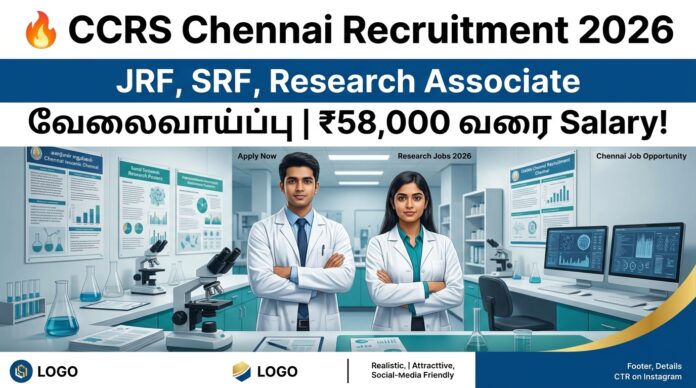 🔥 CCRS Chennai Recruitment 2026 – JRF, SRF, Research Associate வேலைவாய்ப்பு | ₹58,000 வரை Salary!