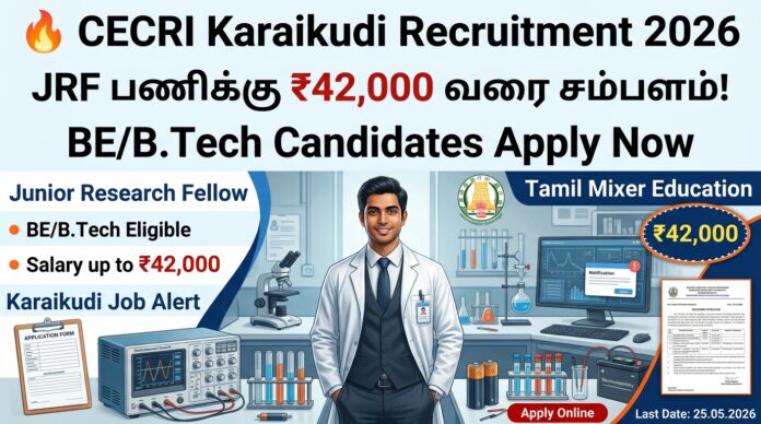 🔥 CECRI Karaikudi Recruitment 2026 – JRF பணிக்கு ₹42,000 வரை சம்பளம்! BE/B.Tech Candidates Apply Now