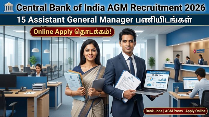 🏦 Central Bank of India AGM Recruitment 2026: 15 Assistant General Manager பணிக்கு Online Apply!