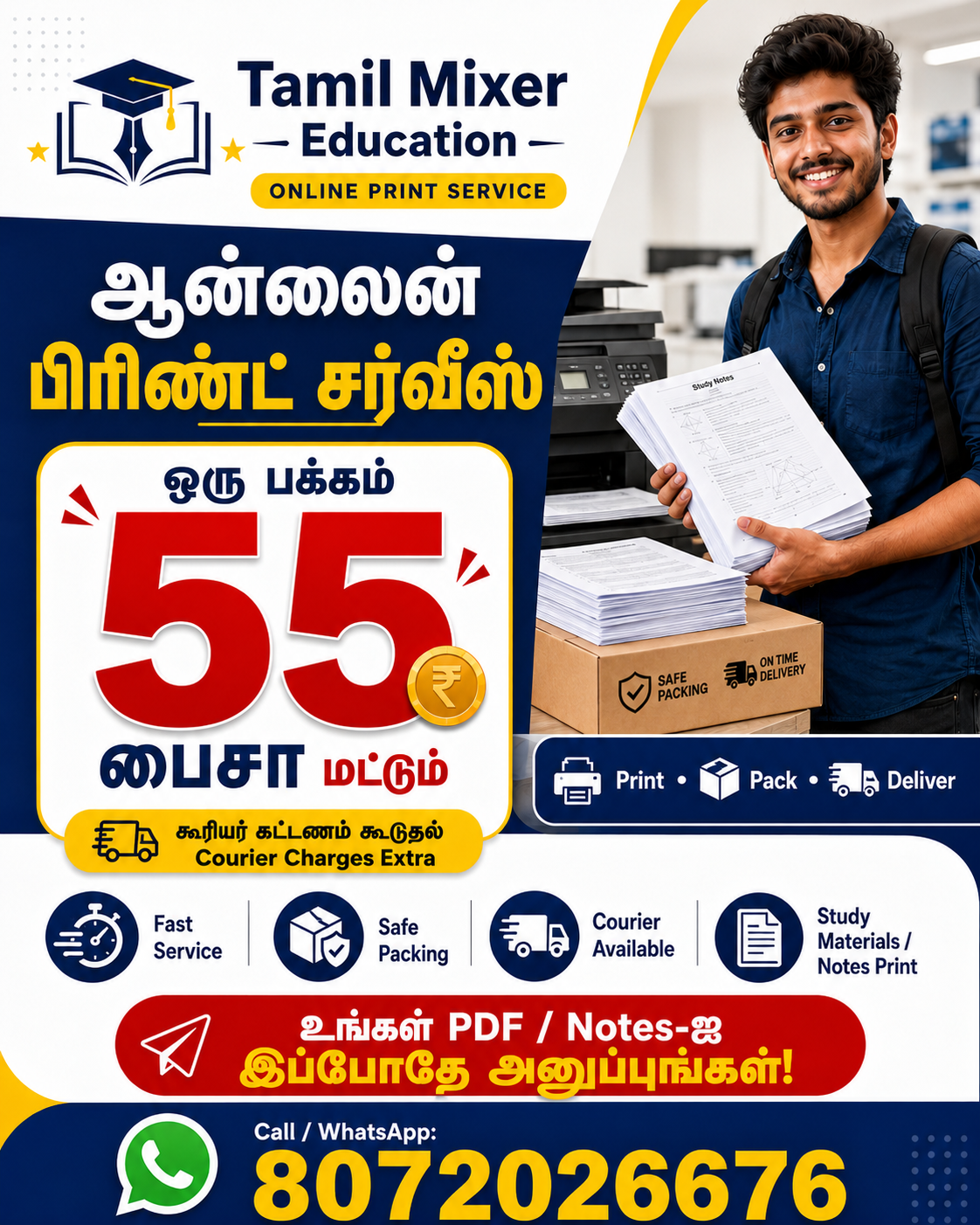 Printing at 50 paise