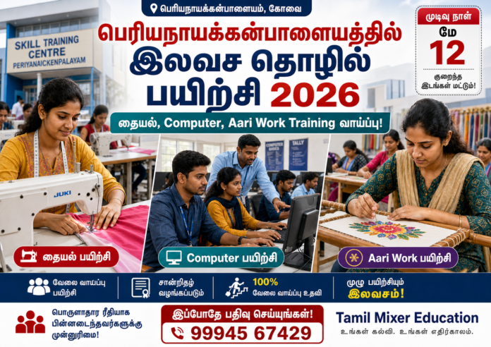Computer, Aari Work Training