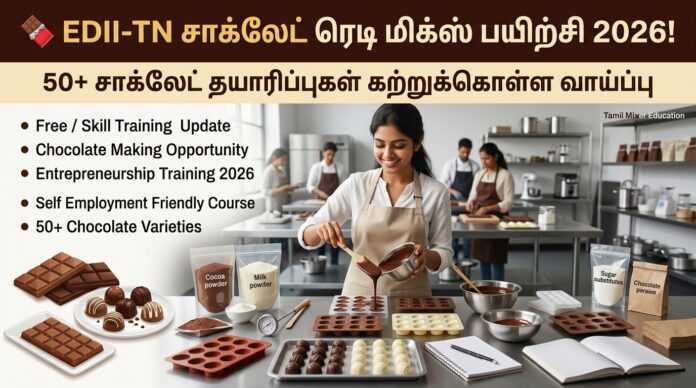 🍫 EDII-TN Chocolate Ready Mix Training 2026! 50+ சாக்லேட் தயாரிப்புகள் கற்றுக்கொள்ள வாய்ப்பு