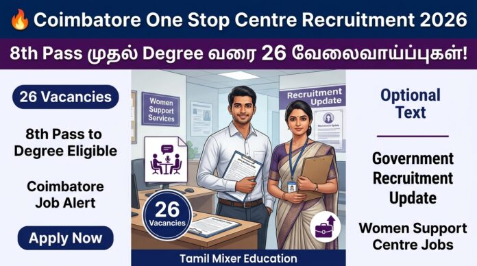 🔥 Coimbatore One Stop Centre Recruitment 2026 – 8th Pass முதல் Degree வரை 26 வேலைவாய்ப்புகள்!