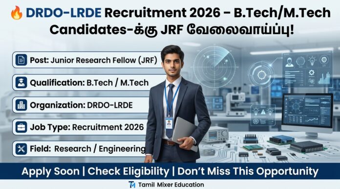 🔥 DRDO-LRDE Recruitment 2026 – B.Tech/M.Tech Candidates-க்கு JRF வேலைவாய்ப்பு!