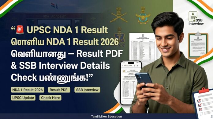 🚨 UPSC NDA 1 Result 2026 வெளியானது – Result PDF & SSB Interview Details Check பண்ணுங்க!