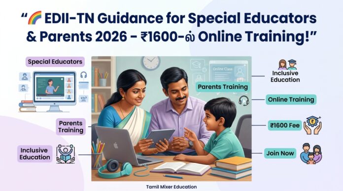 🌈 EDII-TN Guidance for Special Educators & Parents 2026 – ₹1600-ல் Online Training!