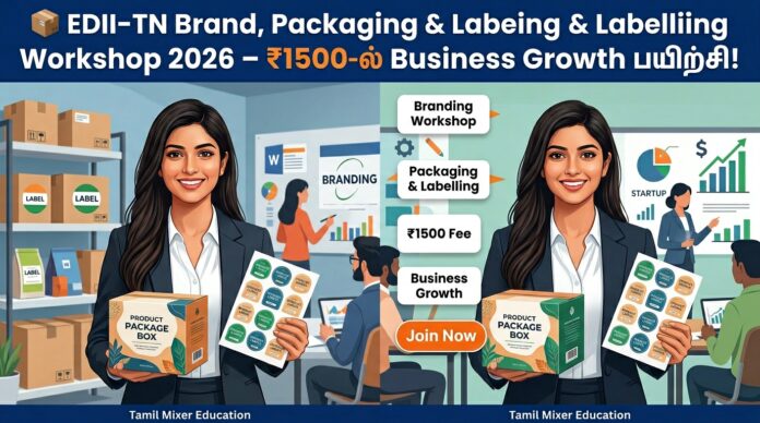 📦 EDII-TN Brand, Packaging & Labelling Workshop 2026 – ₹1500-ல் Business Growth பயிற்சி!