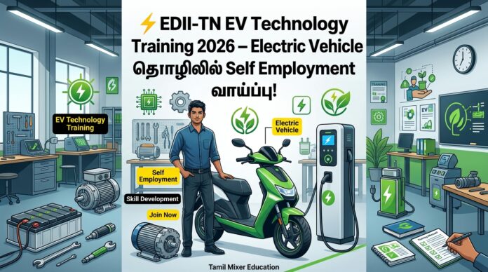 ⚡ EDII-TN EV Technology Training 2026 – Electric Vehicle தொழிலில் Self Employment வாய்ப்பு!
