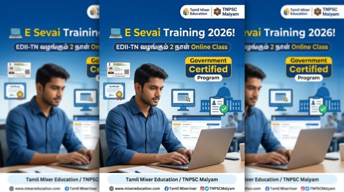 💻 E Sevai Training 2026! EDII-TN வழங்கும் 2 நாள் Online Class – Government Certified Program