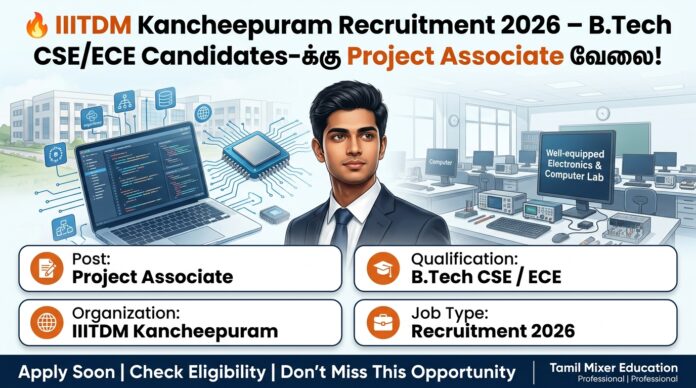 🔥 IIITDM Kancheepuram Recruitment 2026 – B.Tech CSE/ECE Candidates-க்கு Project Associate வேலை!