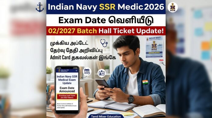 ⚓ Indian Navy SSR Medical 2026 Exam Date வெளியீடு – 02/2027 Batch Hall Ticket Update!
