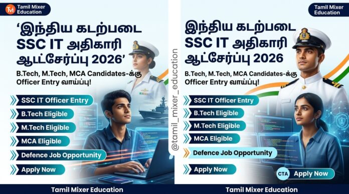 ⚓ Indian Navy SSC IT Officer Recruitment 2026: B.Tech, M.Tech, MCA Candidates-க்கு Officer Entry வாய்ப்பு!