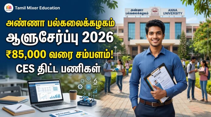 🌱 Anna University Recruitment 2026 – ₹85,000 வரை சம்பளத்தில் CES Project Jobs!