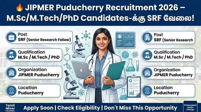 🔥 JIPMER Puducherry Recruitment 2026 – M.Sc/M.Tech/PhD Candidates-க்கு SRF வேலை!