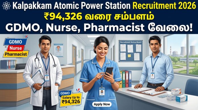 ⚛️ Kalpakkam Atomic Power Station Recruitment 2026: ₹94,326 வரை சம்பளம் – GDMO, Nurse, Pharmacist வேலை!
