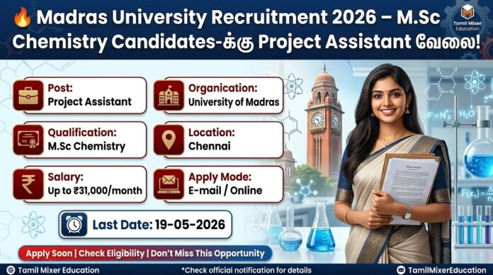 🔥 Madras University Recruitment 2026 – M.Sc Chemistry Candidates-க்கு Project Assistant வேலை!