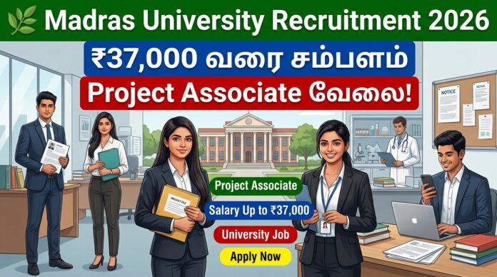 🌿 Madras University Recruitment 2026: ₹37,000 வரை சம்பளம் – Project Associate வேலை!