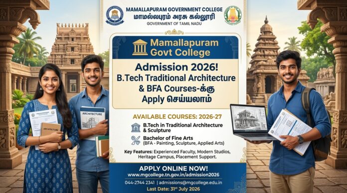 🏛️ Mamallapuram Govt College Admission 2026! B.Tech Traditional Architecture & BFA Courses-க்கு Apply செய்யலாம்