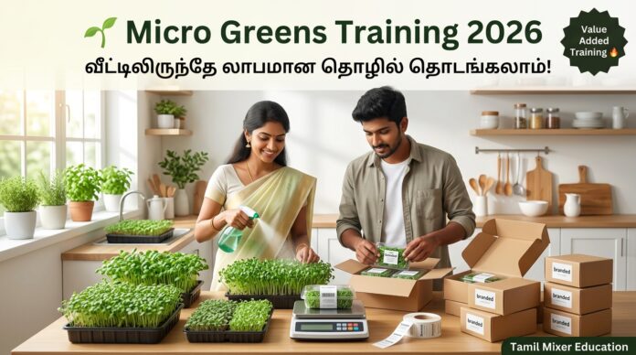 🌱 Micro Greens Value Added Training 2026 – வீட்டிலிருந்தே லாபமான தொழில் தொடங்க அரிய வாய்ப்பு! 🔥