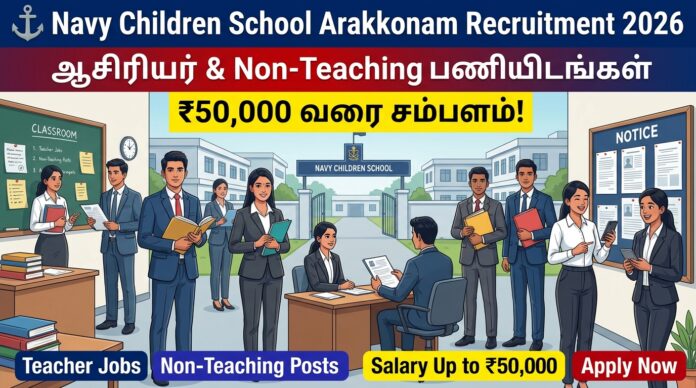 ⚓ Navy Children School Arakkonam Recruitment 2026: ஆசிரியர் & Non-Teaching பணியிடங்கள் – ₹50,000 வரை சம்பளம்!
