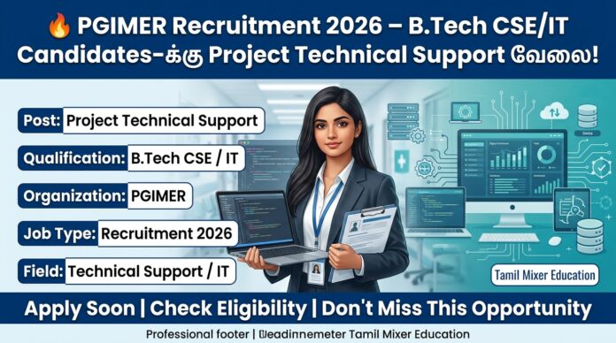 🔥 PGIMER Recruitment 2026 – B.Tech CSE/IT Candidates-க்கு Project Technical Support வேலை!