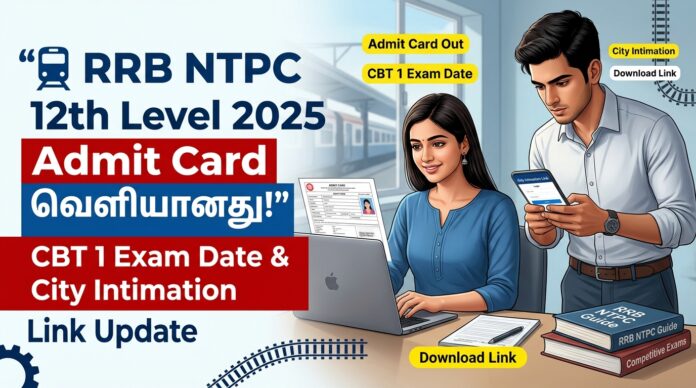 🚆 RRB NTPC 12th Level 2025 Admit Card ! CBT 1 Exam Date & City Intimation Link Update