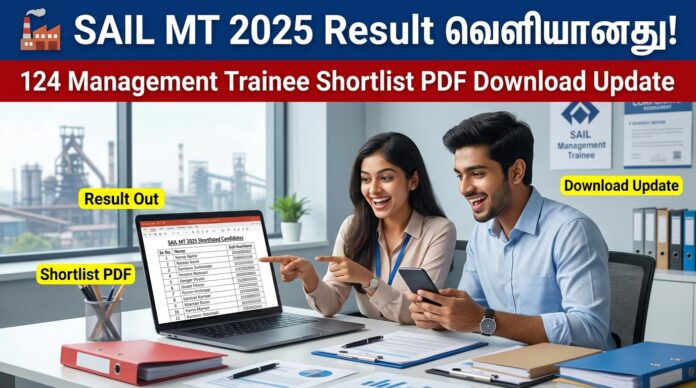 🏭 SAIL MT 2025 Result வெளியானது! 124 Management Trainee Shortlist PDF Download Update